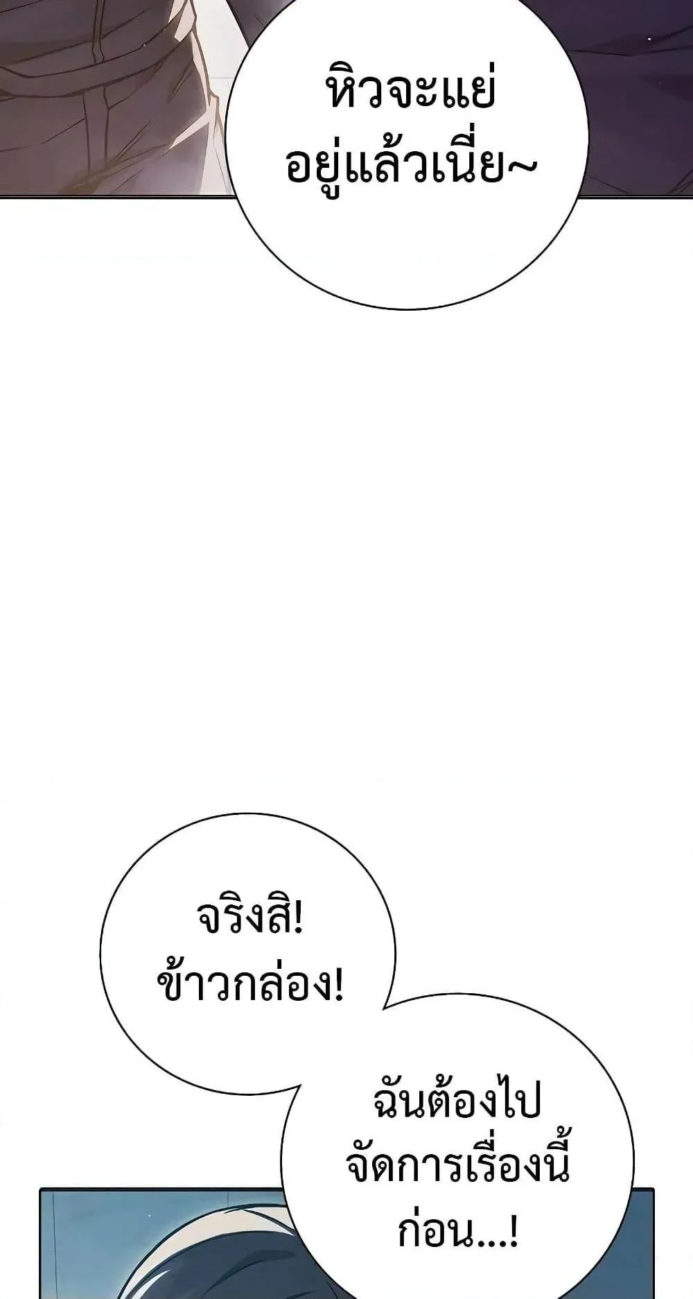 Juvenile Prison ตอนที่ 18 หน้า 41