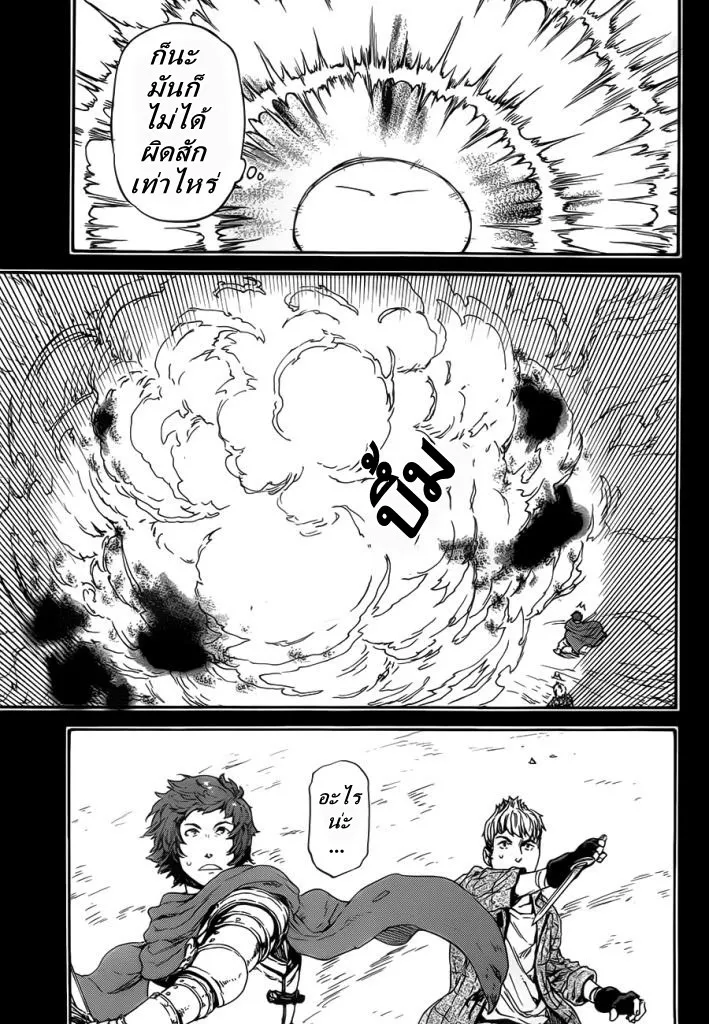 Tensei shitara Slime Datta Ken ตอนที่ 5 หน้า 7