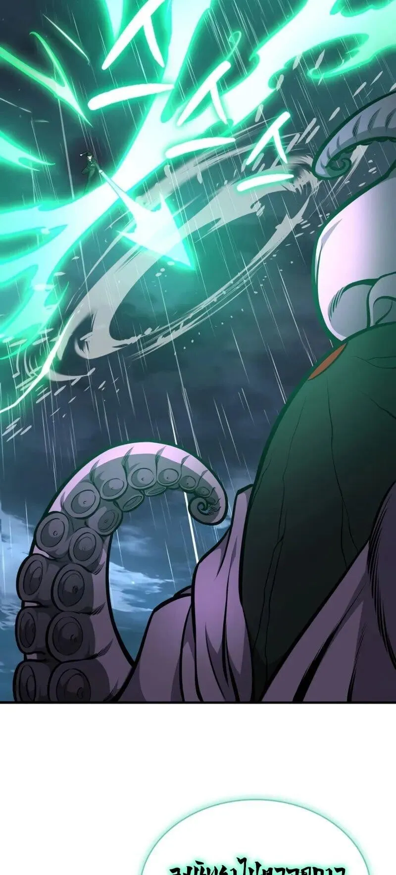 Kidnapped Dragon ตอนที่ 30 หน้า 73