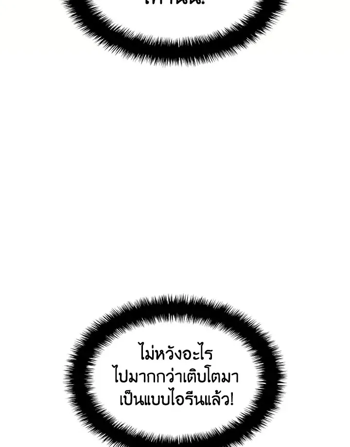 Overgeared ตอนที่ 130 หน้า 59