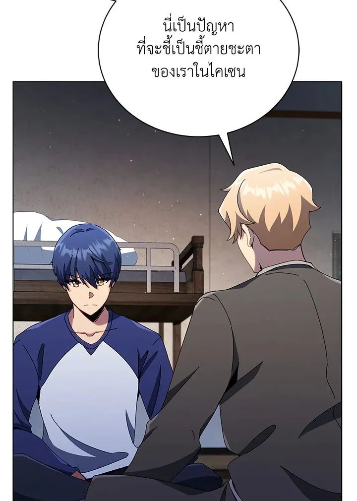 Necromancer Academy’s Genius Summoner Chapter 25 หน้า 54