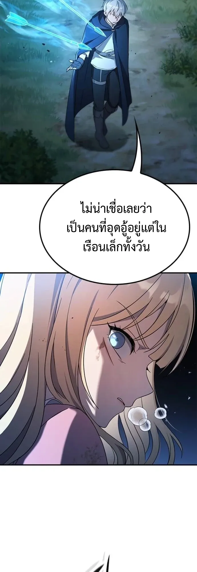 Noble Lady Reformation Guide ตอนที่ 4 หน้า 10