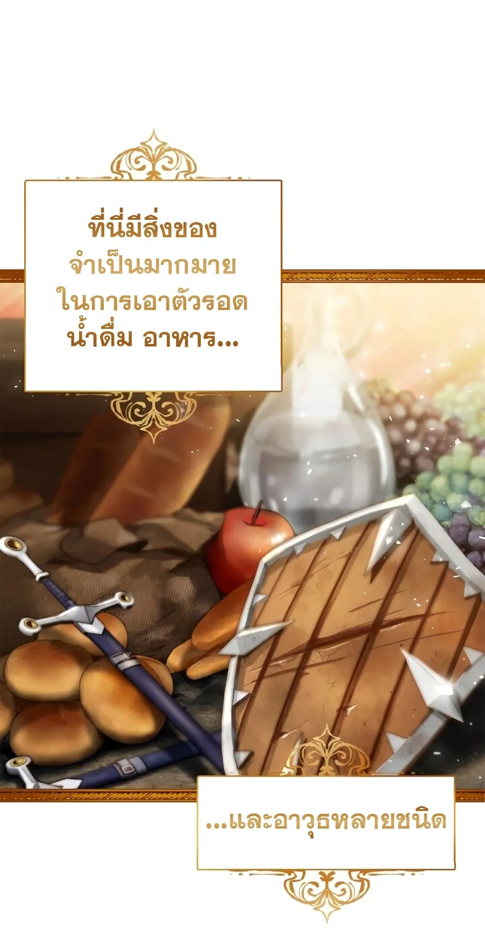 Regressor Instruction Manual ตอนที่ 1 หน้า 47