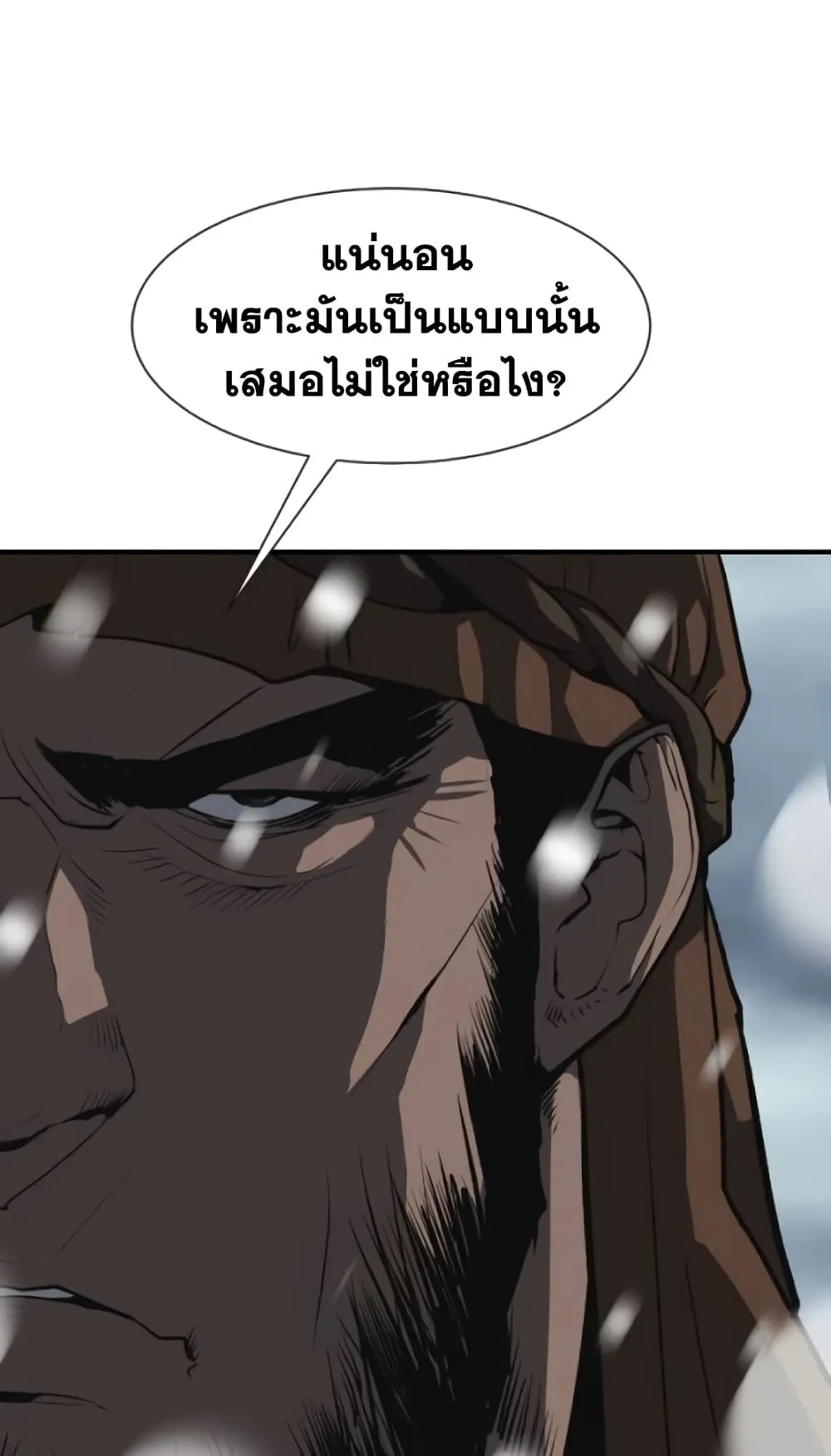 The Tales of Heaven and Earth ตอนที่ 4 หน้า 66