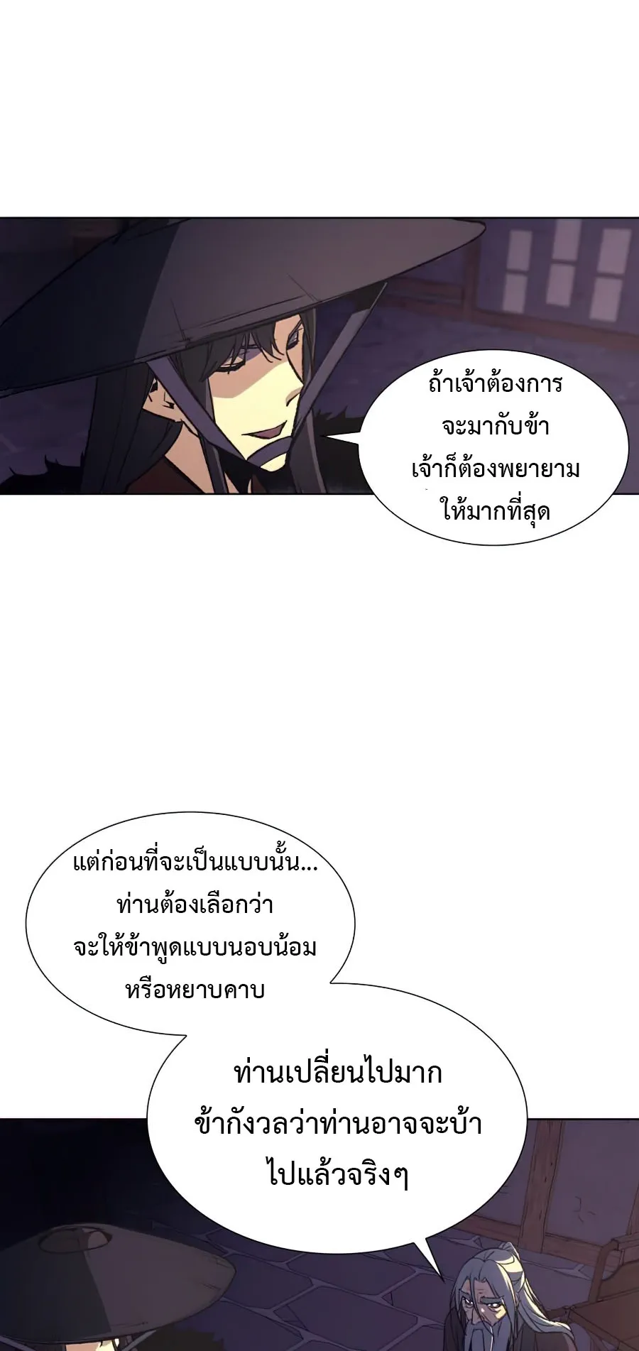 I Reincarnated As The Crazed Heir ตอนที่ 8.3 หน้า 10