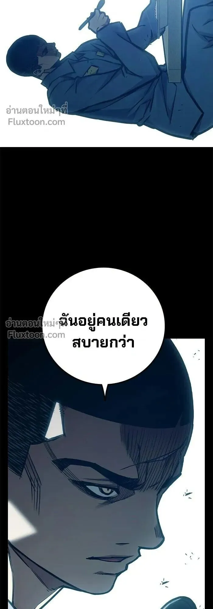 Juvenile Prison ตอนที่ 91 หน้า 50