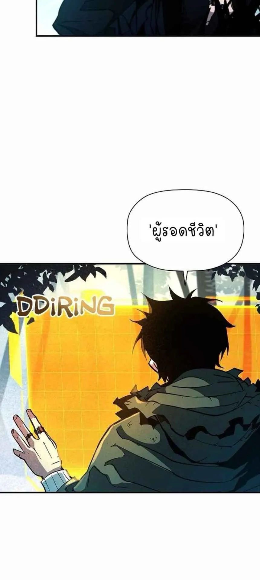 World’s Strongest Survivor ตอนที่ 9 หน้า 68