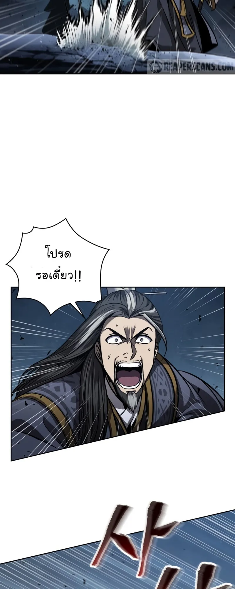 Nano Machine Chapter 118 หน้า 17