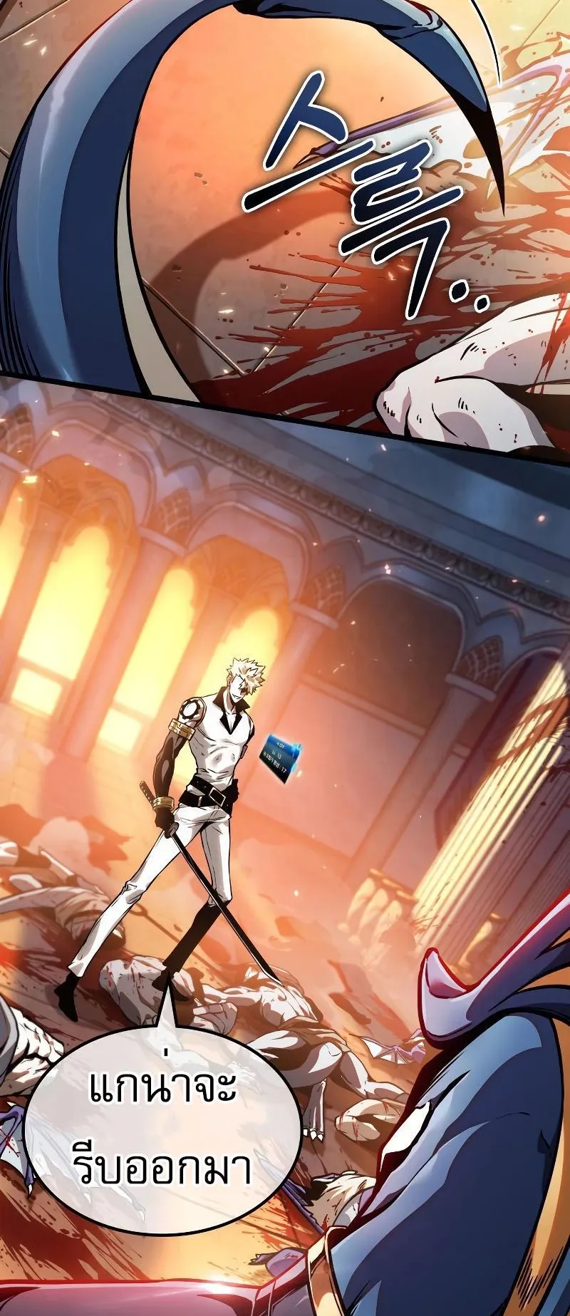 Light of Arad: Forerunner ตอนที่ 6 หน้า 13