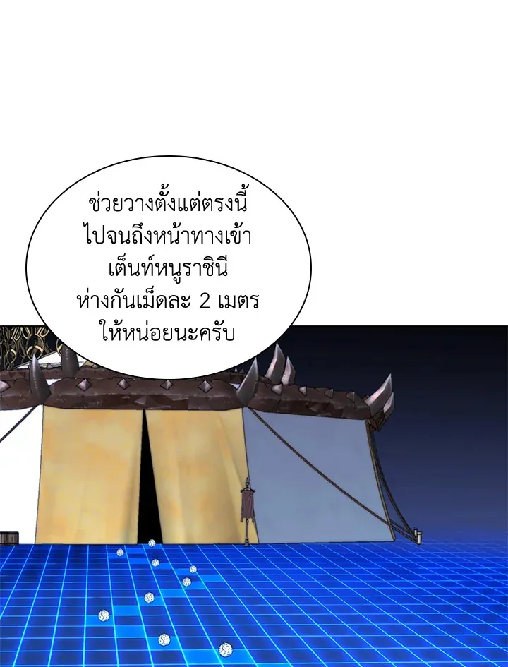 Overgeared ตอนที่ 259 หน้า 95