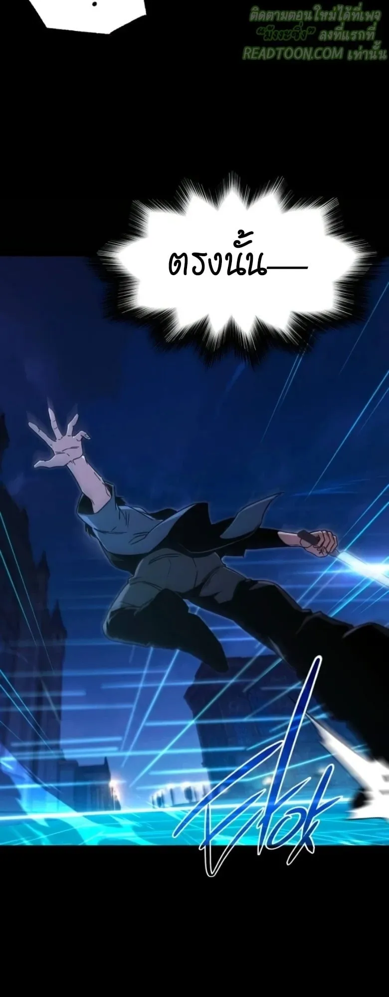 I Took Over The Academy With a Single Sashimi Knife ตอนที่ 62 หน้า 28