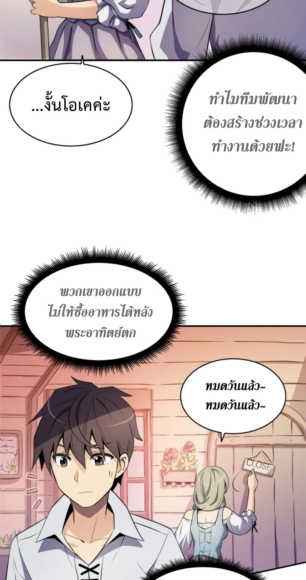 Arcane Sniper ตอนที่ 5 หน้า 4