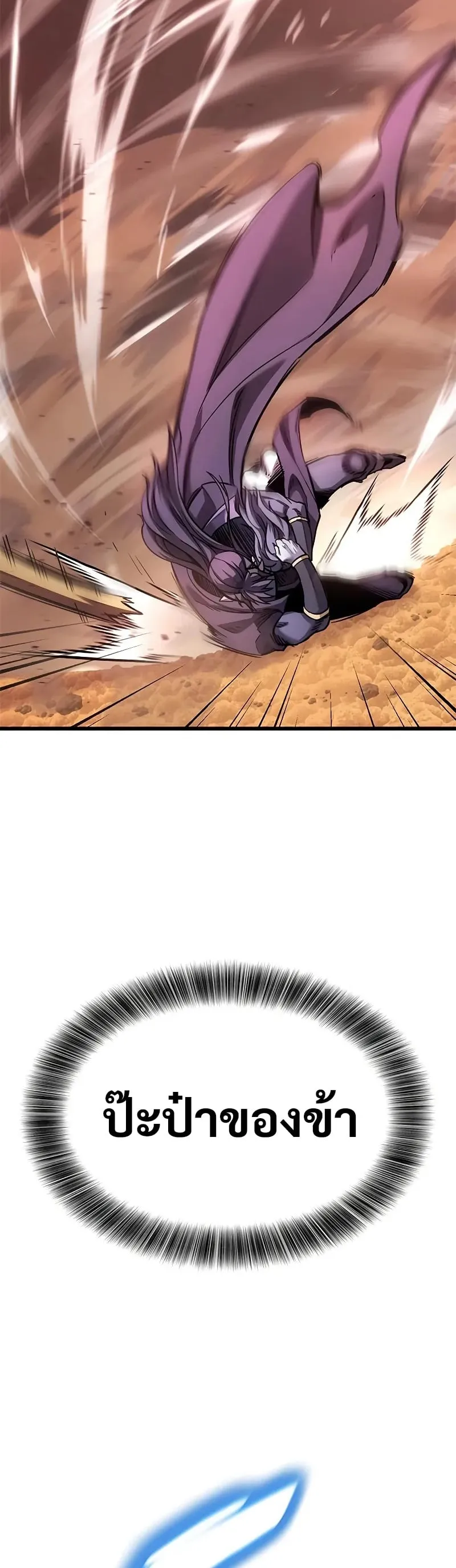 What a Bountiful Harvest, Demon Lord! ตอนที่ 10 หน้า 46