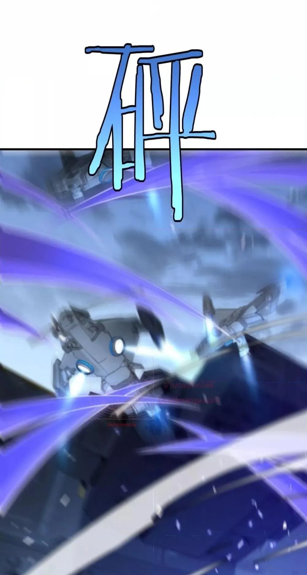 Doomsday Sword God ตอนที่ 2 หน้า 63