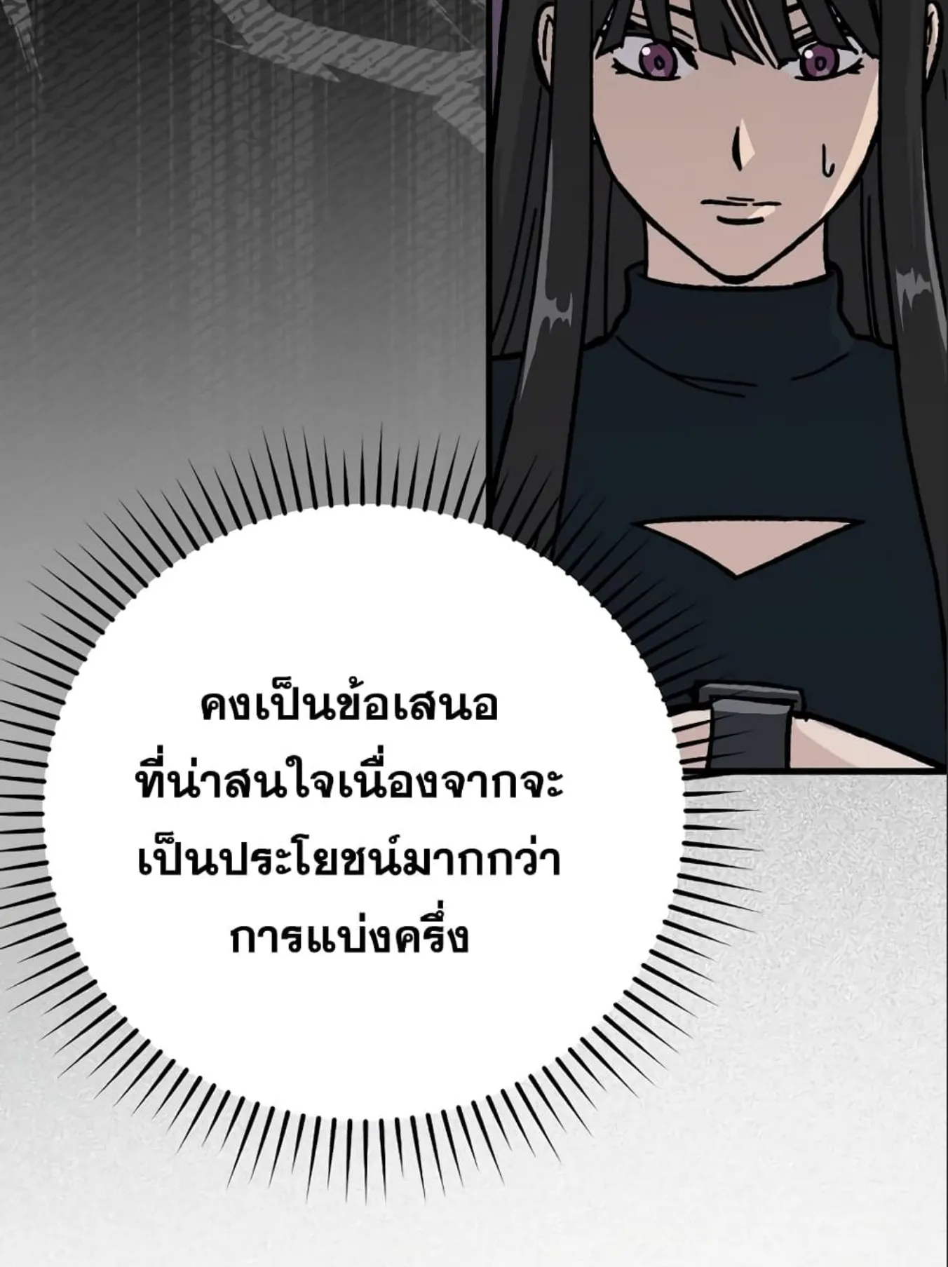 Demon Lord’s Martial Arts Ascension ตอนที่ 6 หน้า 84