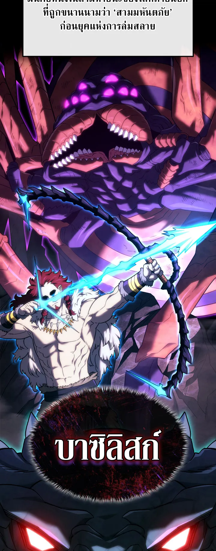 Revenge of the Iron-Blooded Sword Hound ตอนที่ 123 หน้า 6