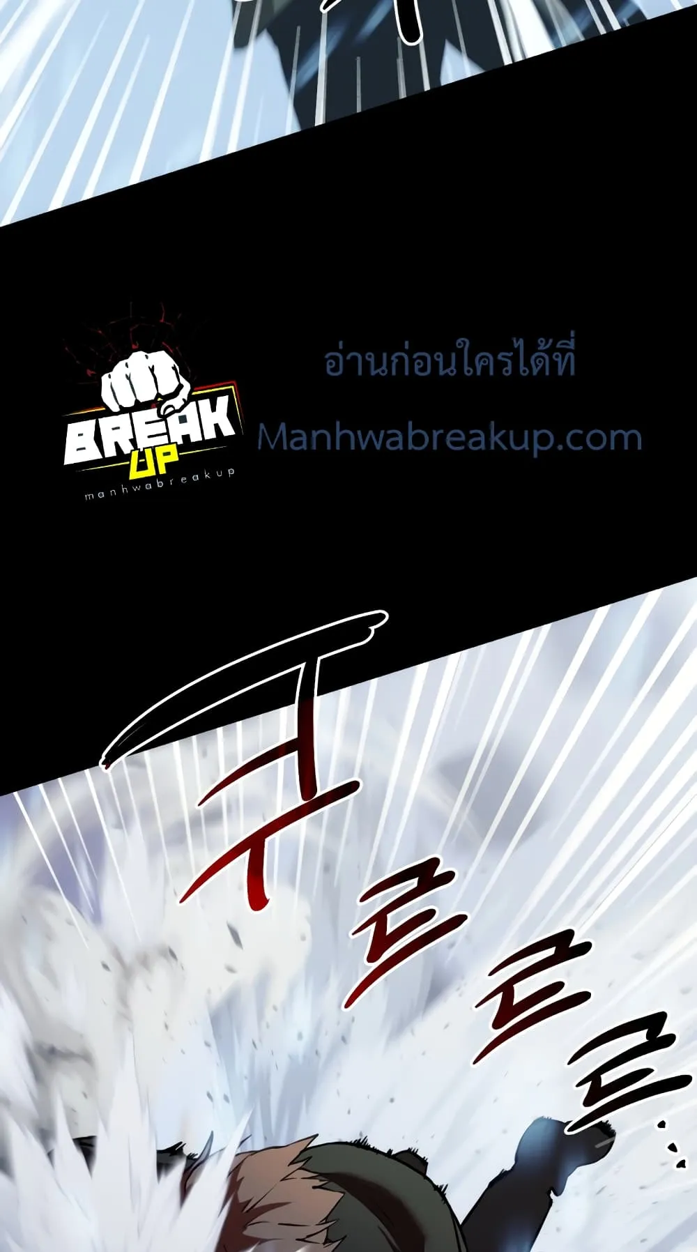 I Obtained a Mythic Item ตอนที่ 0 หน้า 34