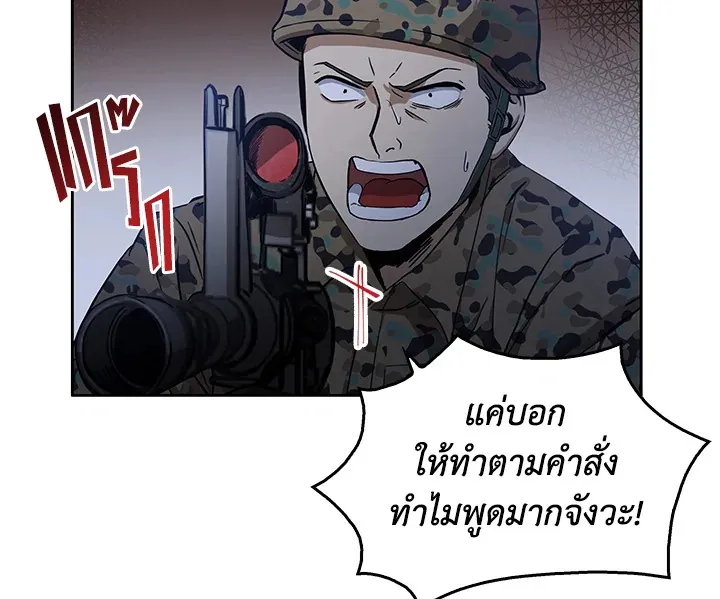 Tomb Raider King ตอนที่ 5 หน้า 23