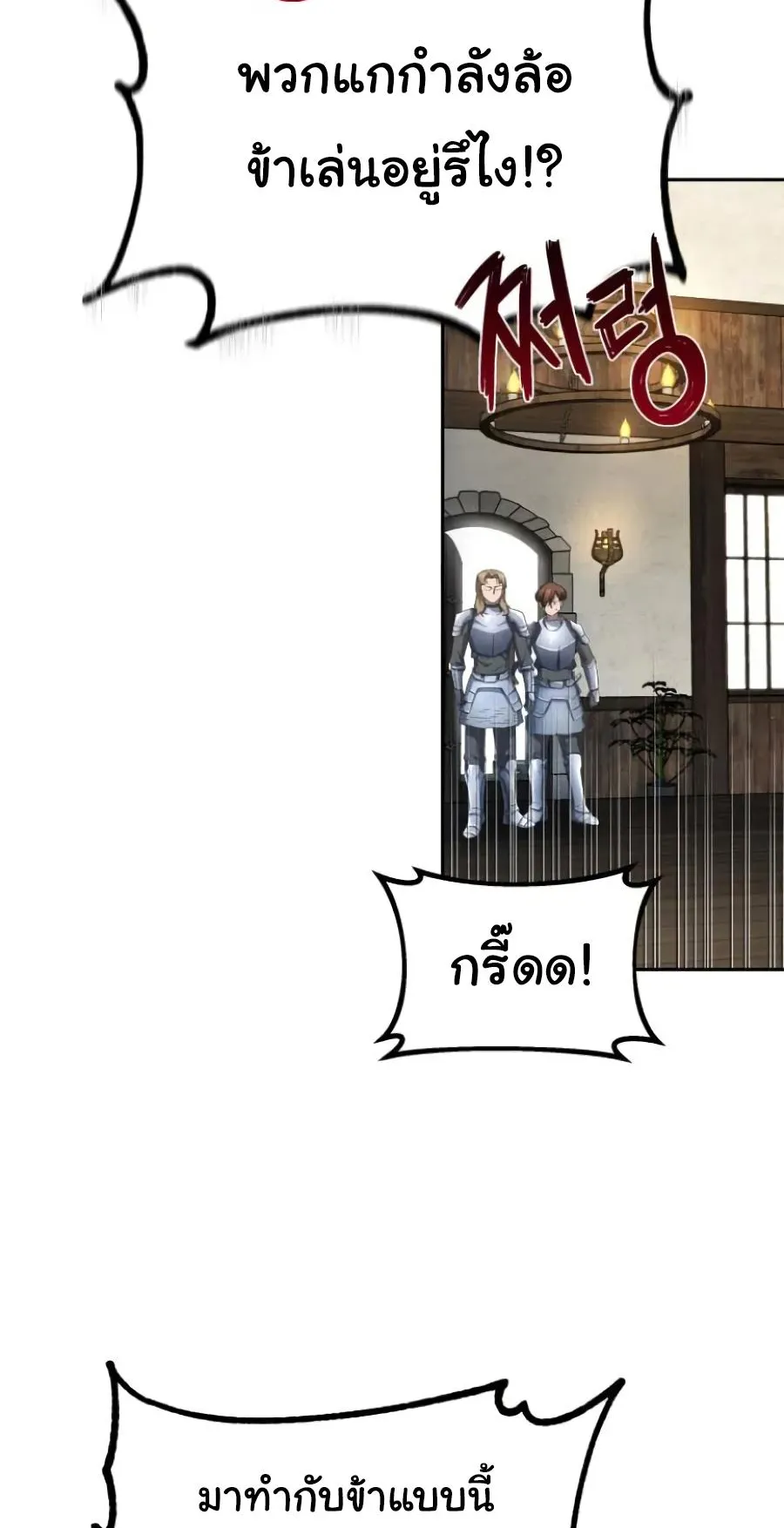 The Heavenly Demon Can’t Live a Normal Life ตอนที่ 8 หน้า 37