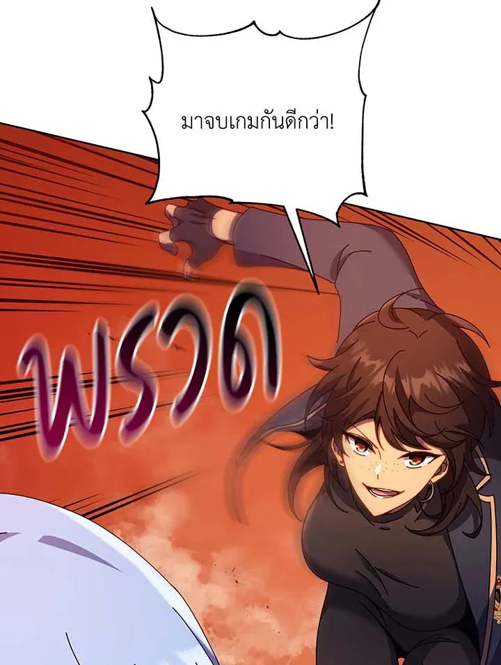 Necromancer Academy’s Genius Summoner Chapter 61 หน้า 111