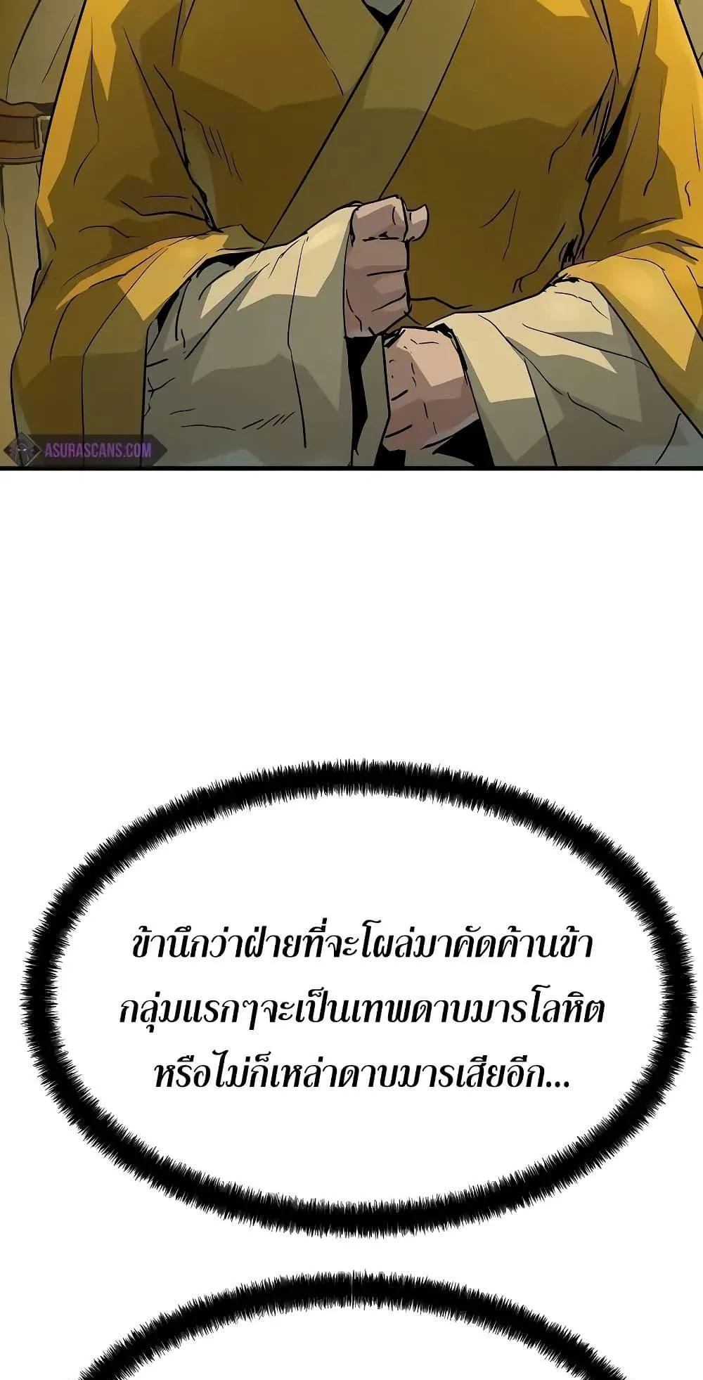 Absolute Regression ตอนที่ 25 หน้า 6