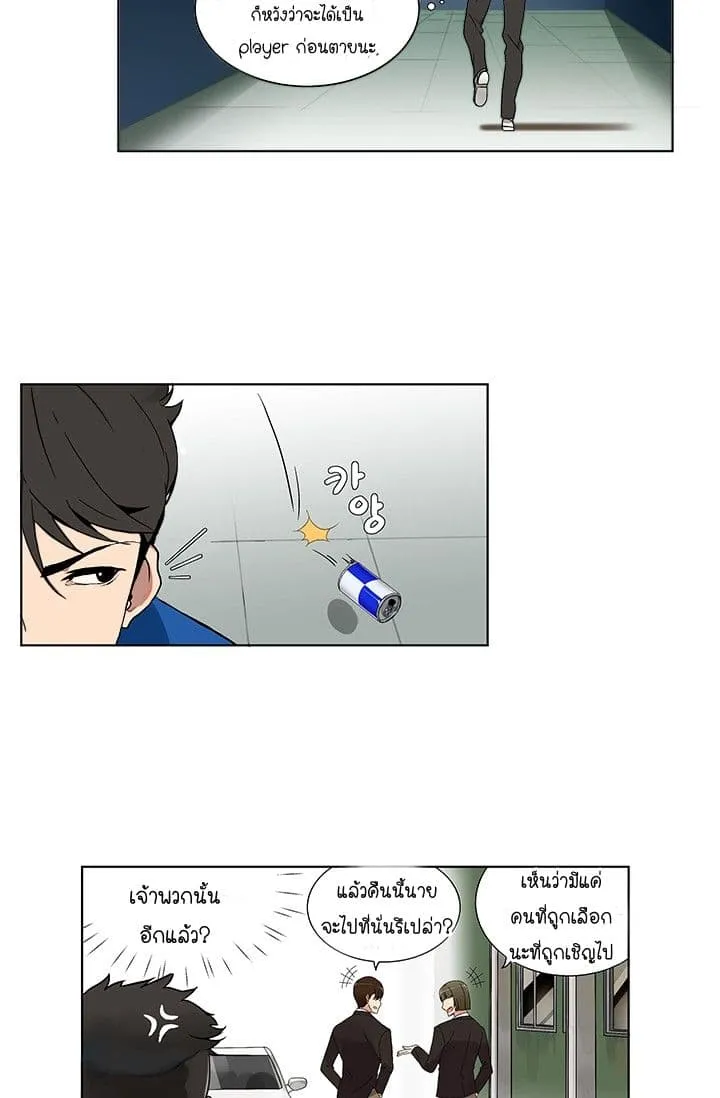 Solo Login ตอนที่ 1 หน้า 36