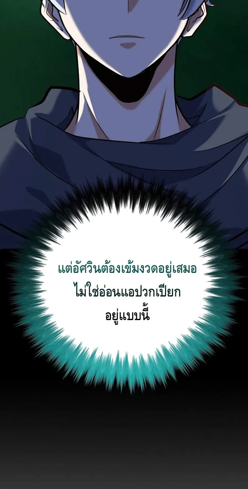 Reincarnation Sword Master ตอนที่ 4 หน้า 26