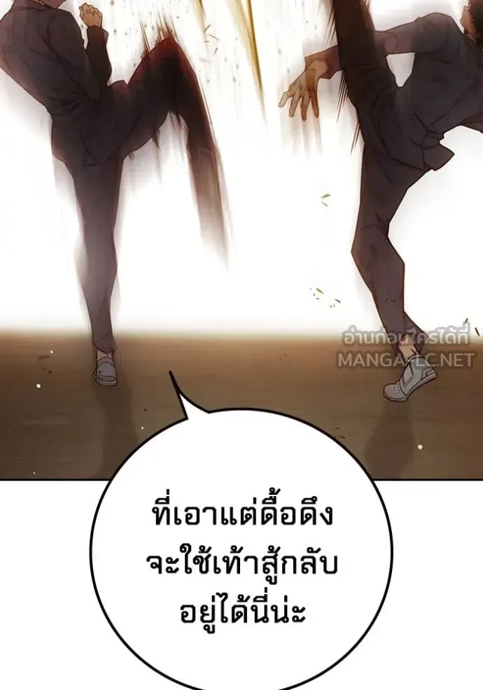 Juvenile Prison ตอนที่ 58 หน้า 169
