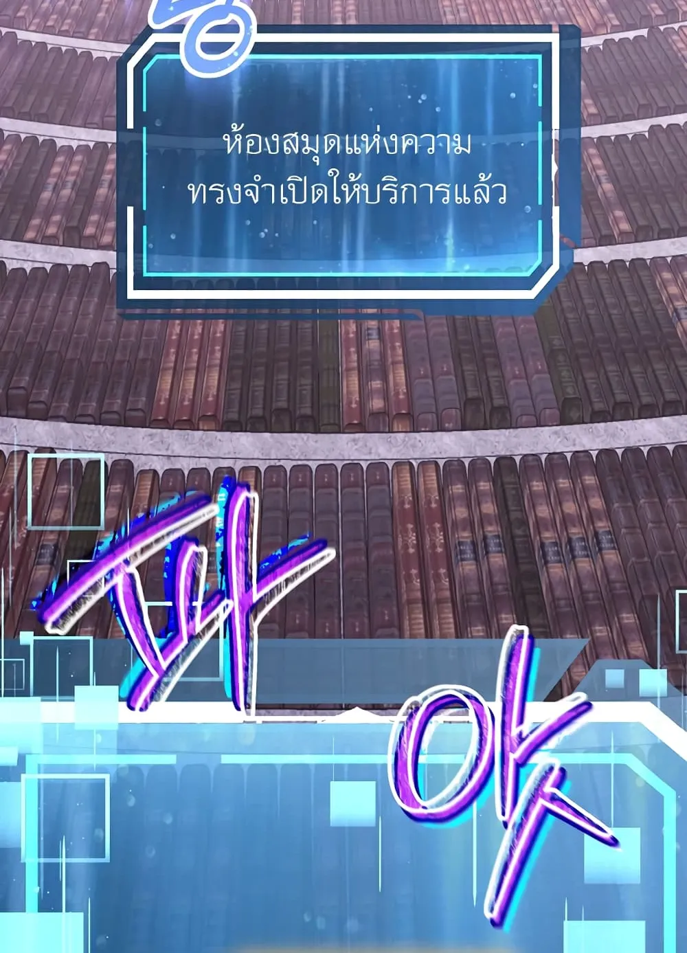 Return of the Sword God-Rank Civil Servant ตอนที่ 8 หน้า 27