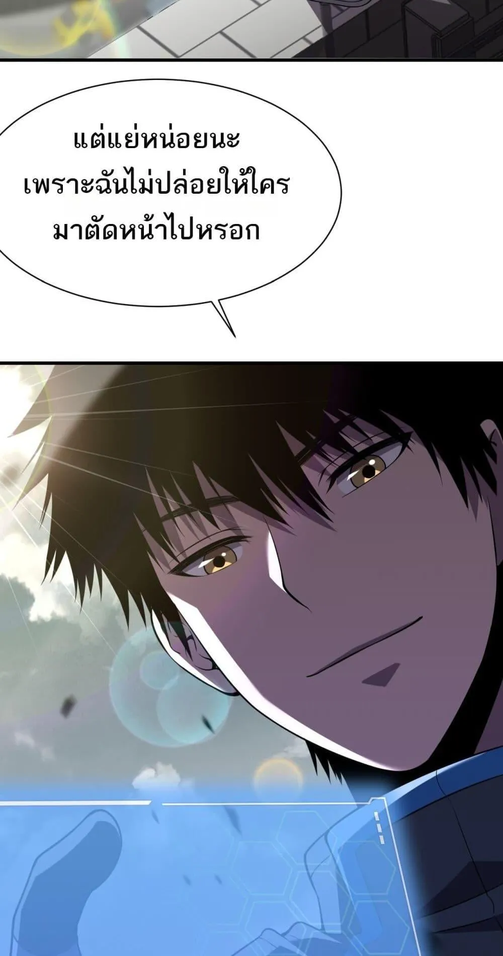 Doomsday Sword God ตอนที่ 10 หน้า 64
