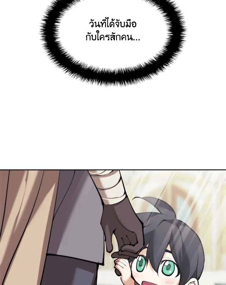 Overgeared ตอนที่ 251 หน้า 139