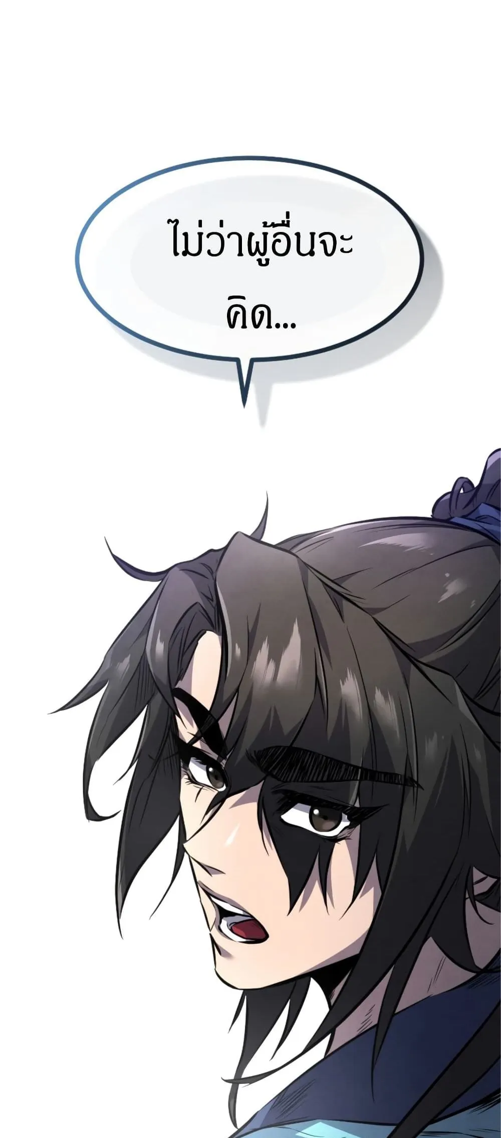 Reincarnated Escort Warrior ตอนที่ 15 หน้า 56