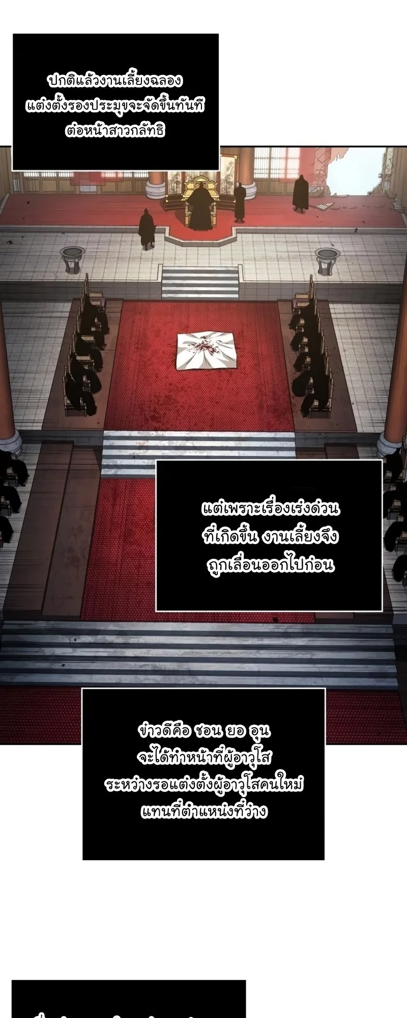 Nano Machine Chapter 105 หน้า 9