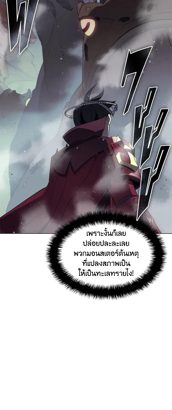 Overgeared ตอนที่ 113 หน้า 44