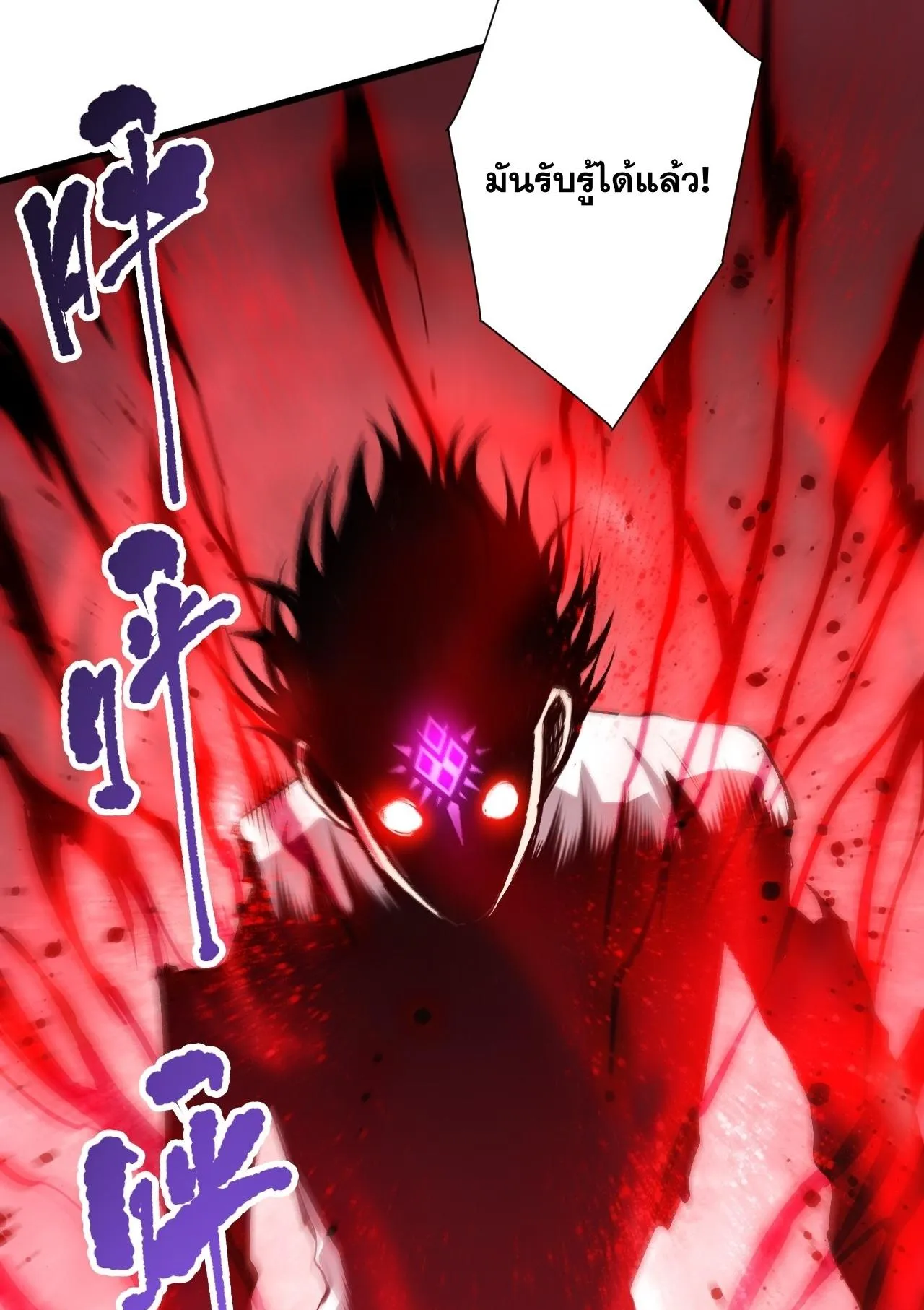 Disastrous Necromancer ตอนที่ 292 หน้า 64