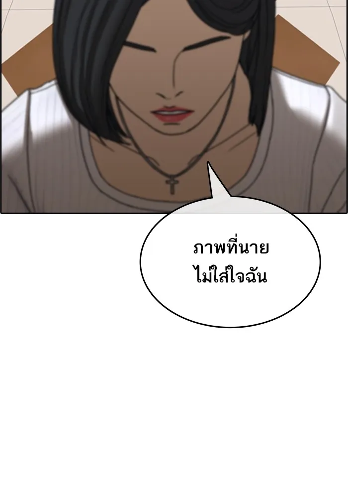 Loser Life 2 ตอนที่ 1 หน้า 91