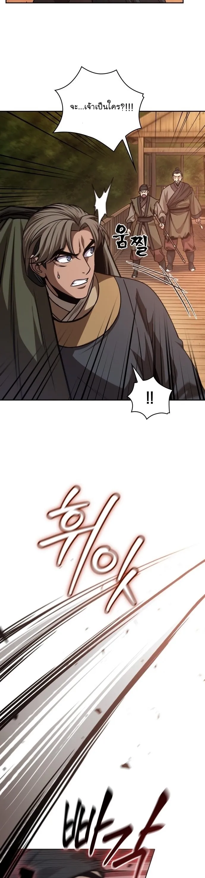 Nano Machine Chapter 160 หน้า 25