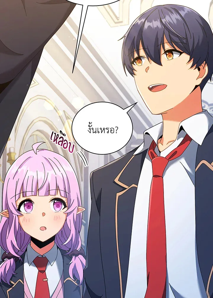 Necromancer Academy’s Genius Summoner Chapter 39 หน้า 34