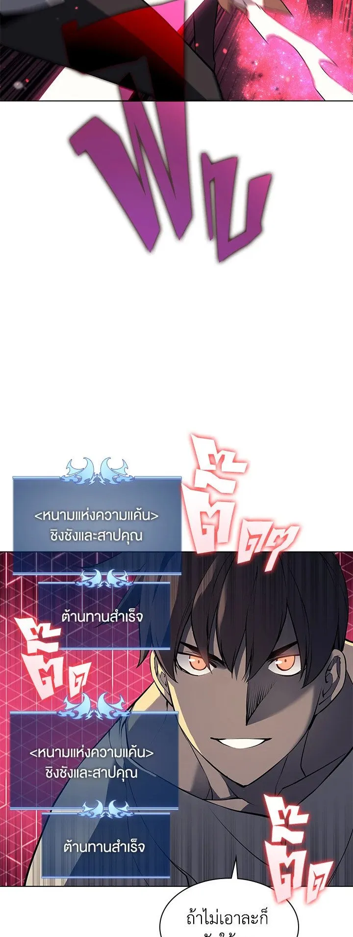 Overgeared ตอนที่ 57 หน้า 52