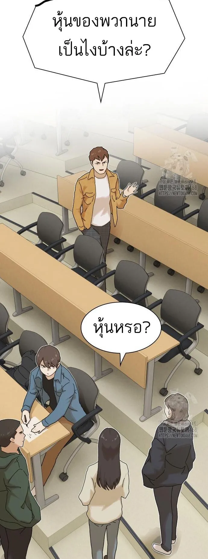 The Genius Who Sees Through the World ตอนที่ 18 หน้า 9