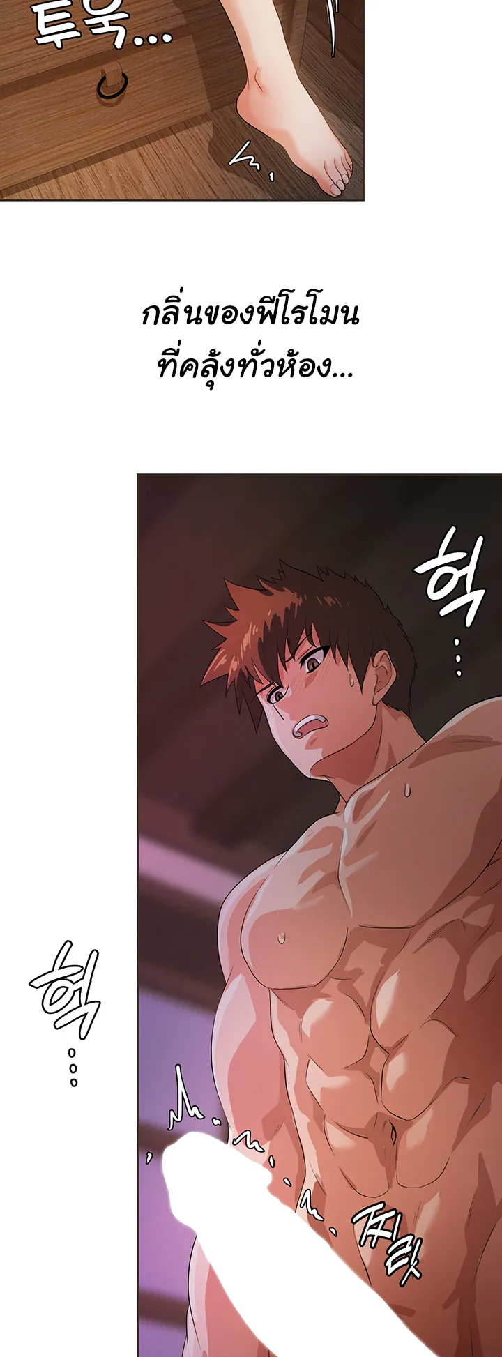 Bought By The Demon Lord Before The Ending ตอนที่ 6 หน้า 65