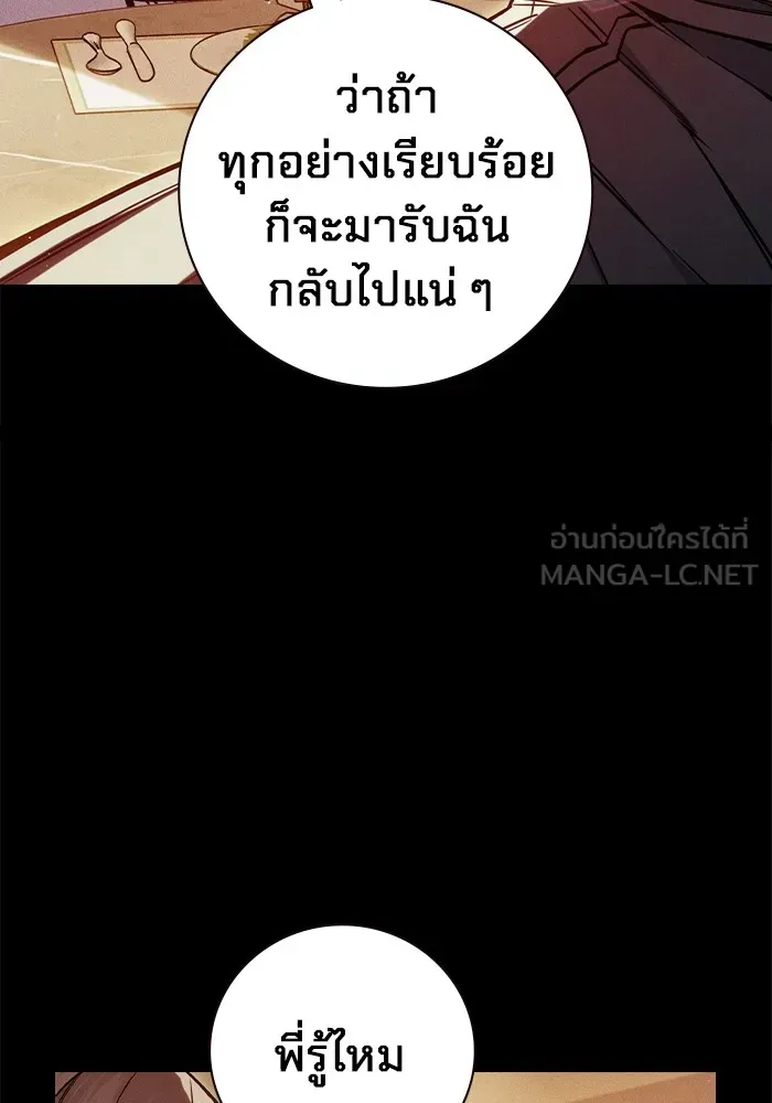 Juvenile Prison ตอนที่ 21 หน้า 21
