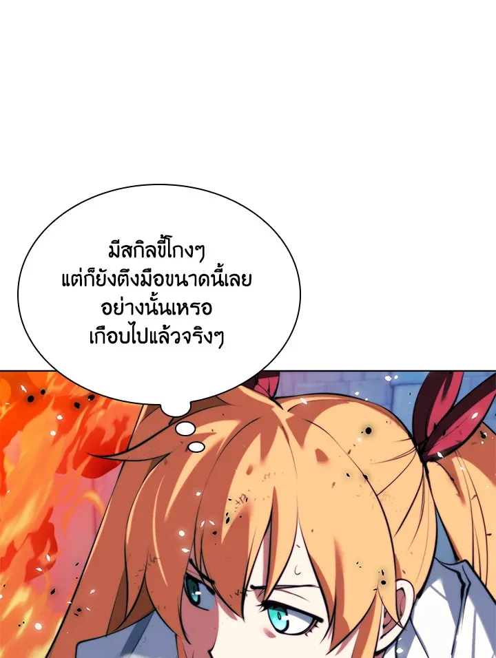 Overgeared ตอนที่ 230 หน้า 173