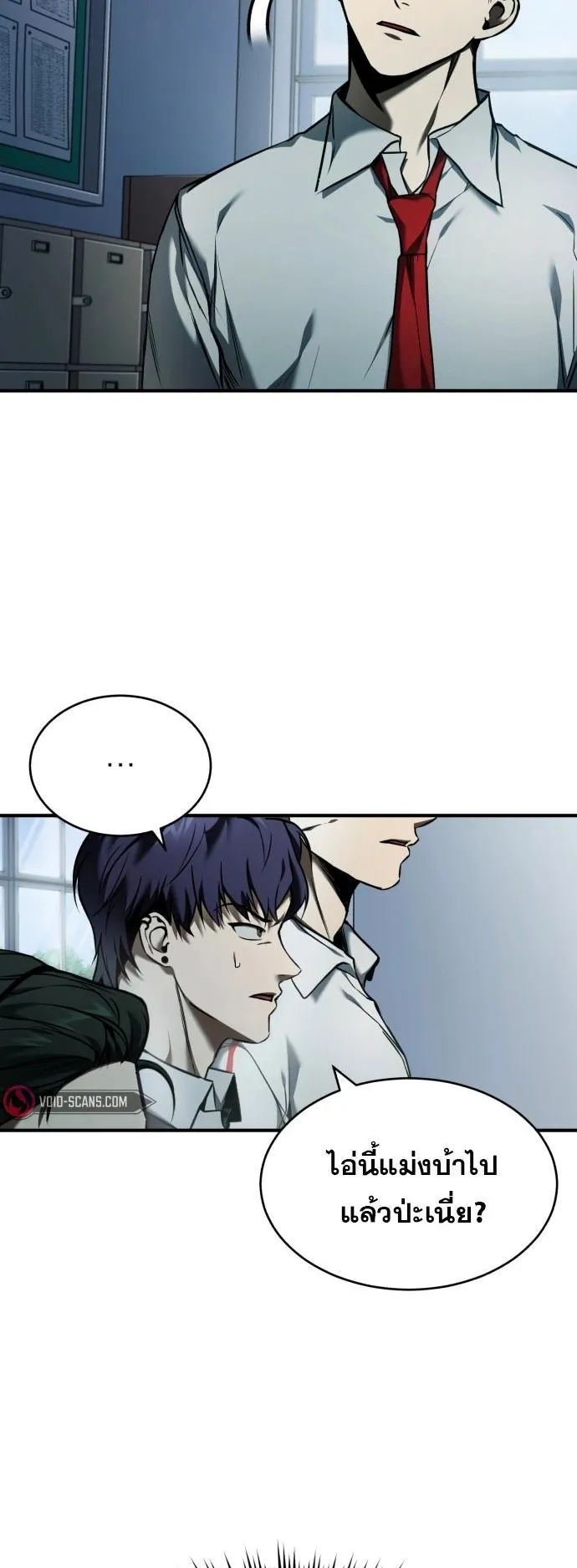Devil Returns To School Days ตอนที่ 2 หน้า 39