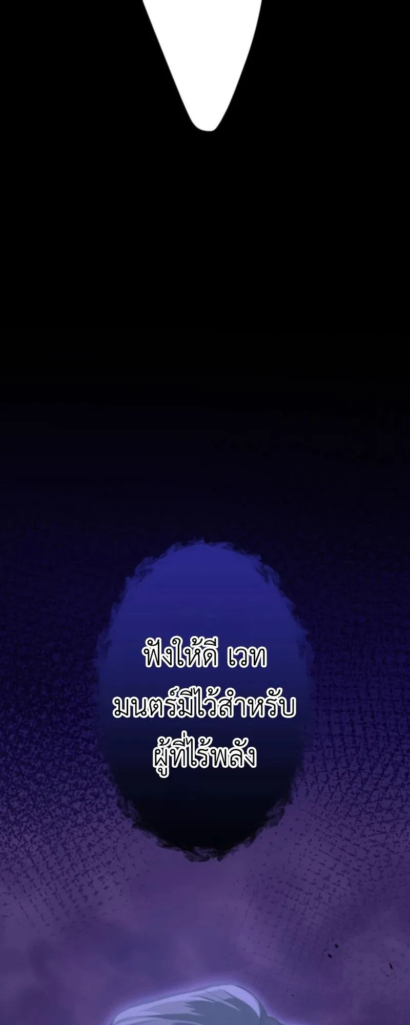 The Magic Theory of the Regressed Sword Saint ตอนที่ 2 หน้า 29