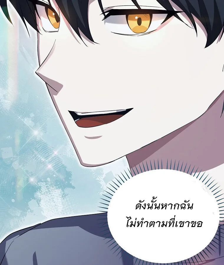 The Crazy Genius Composer Returns ตอนที่ 13 หน้า 35