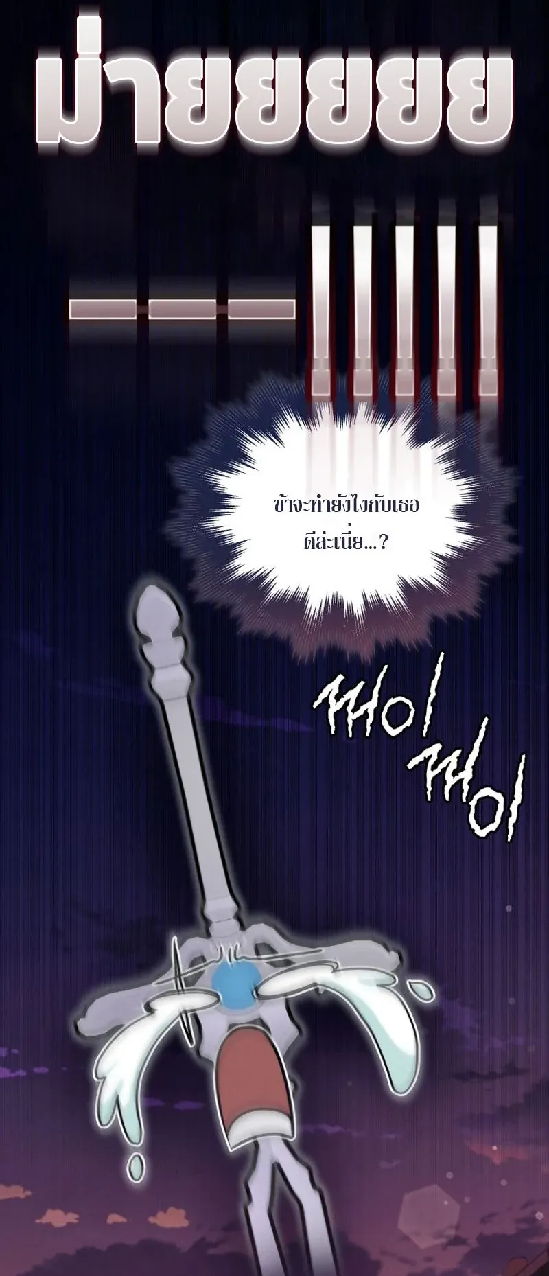 The Ranker Who Just Wants to Retire ตอนที่ 2 หน้า 99