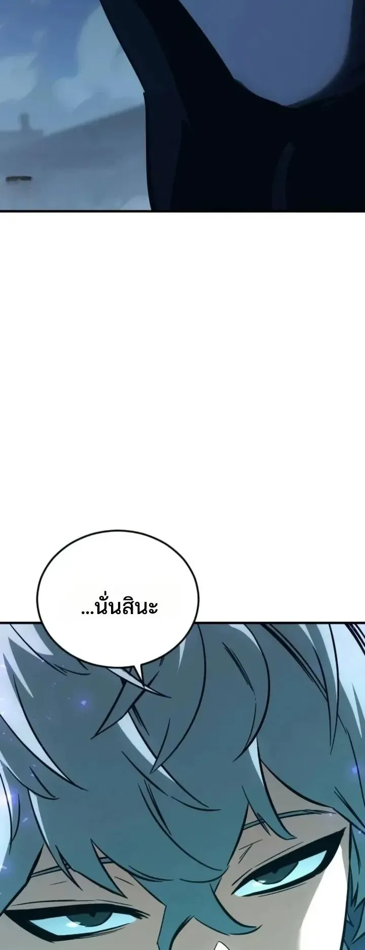 Sword of the Undying ตอนที่ 22 หน้า 123