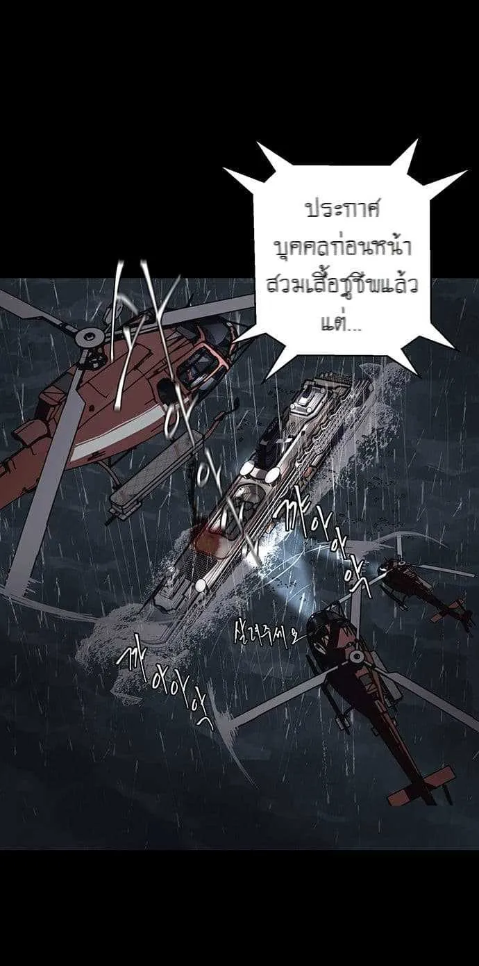 The Boy of Death ตอนที่ 1 หน้า 70
