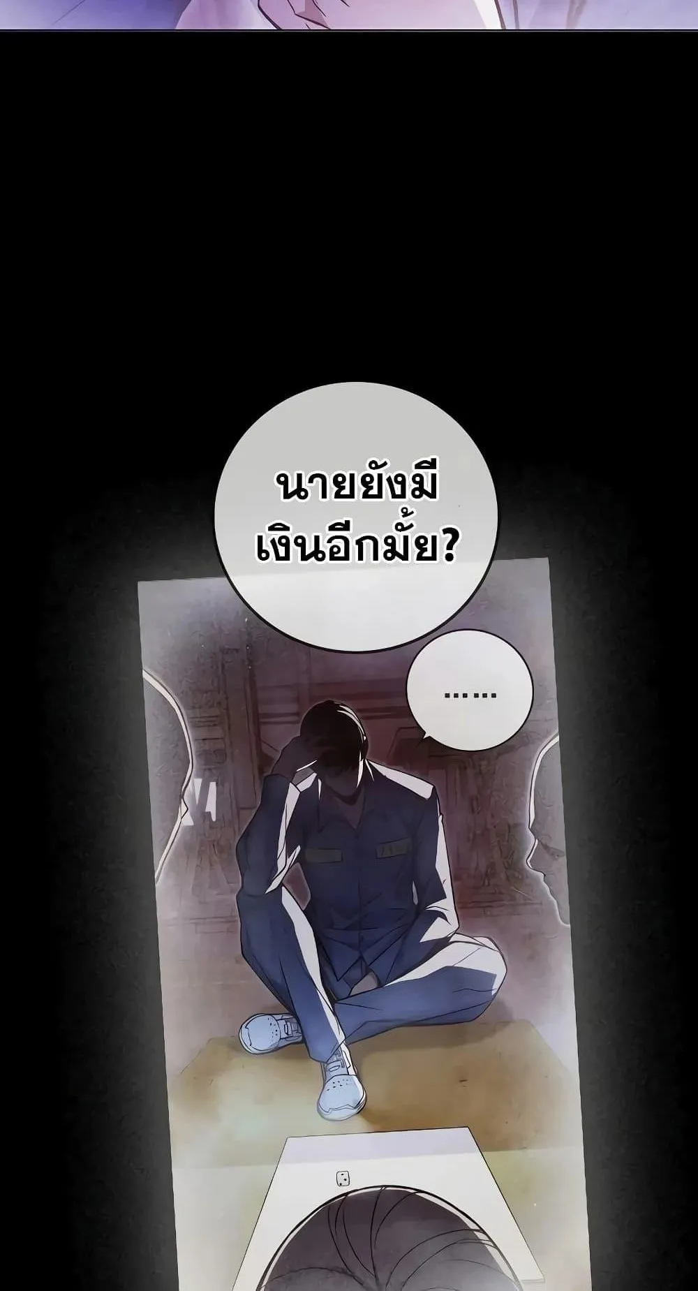 Juvenile Prison ตอนที่ 14 หน้า 95
